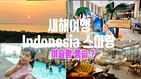 인도네시아 indonesia 최고의 5성급 호텔 특가 .